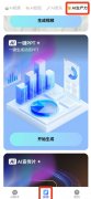 I人工智能软件依托专业的大模子手艺制做而成